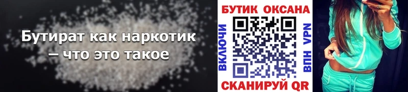 Бутират вода  кракен ONION  Бежецк 