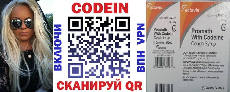 Codein Purple Drank  Бежецк 