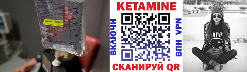 КЕТАМИН VHQ  Бежецк 