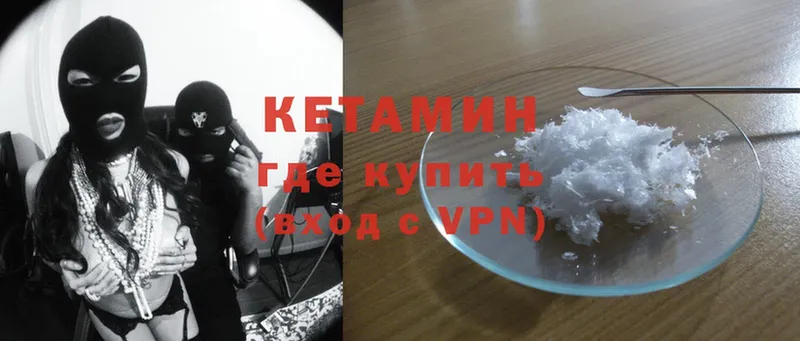 kraken как зайти  Бежецк  Кетамин ketamine 