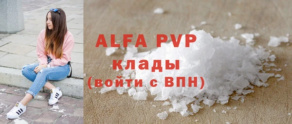 ALPHA-PVP Барнаул