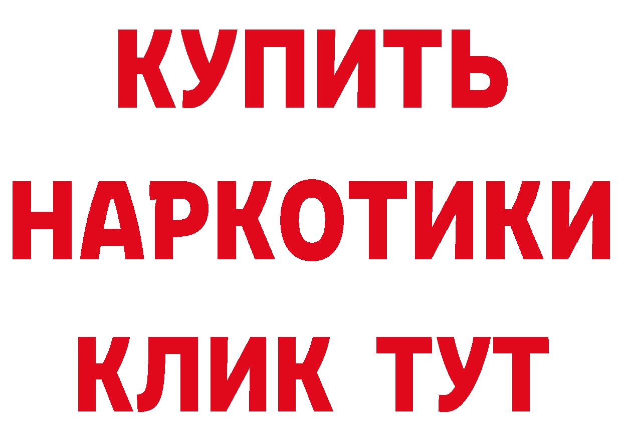 Что такое наркотики нарко площадка клад Бежецк