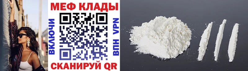 наркошоп Бежецк Меф VHQ
