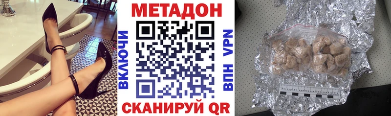 купить наркотики сайты  Бежецк  МЕГА ССЫЛКА  Метадон мёд 